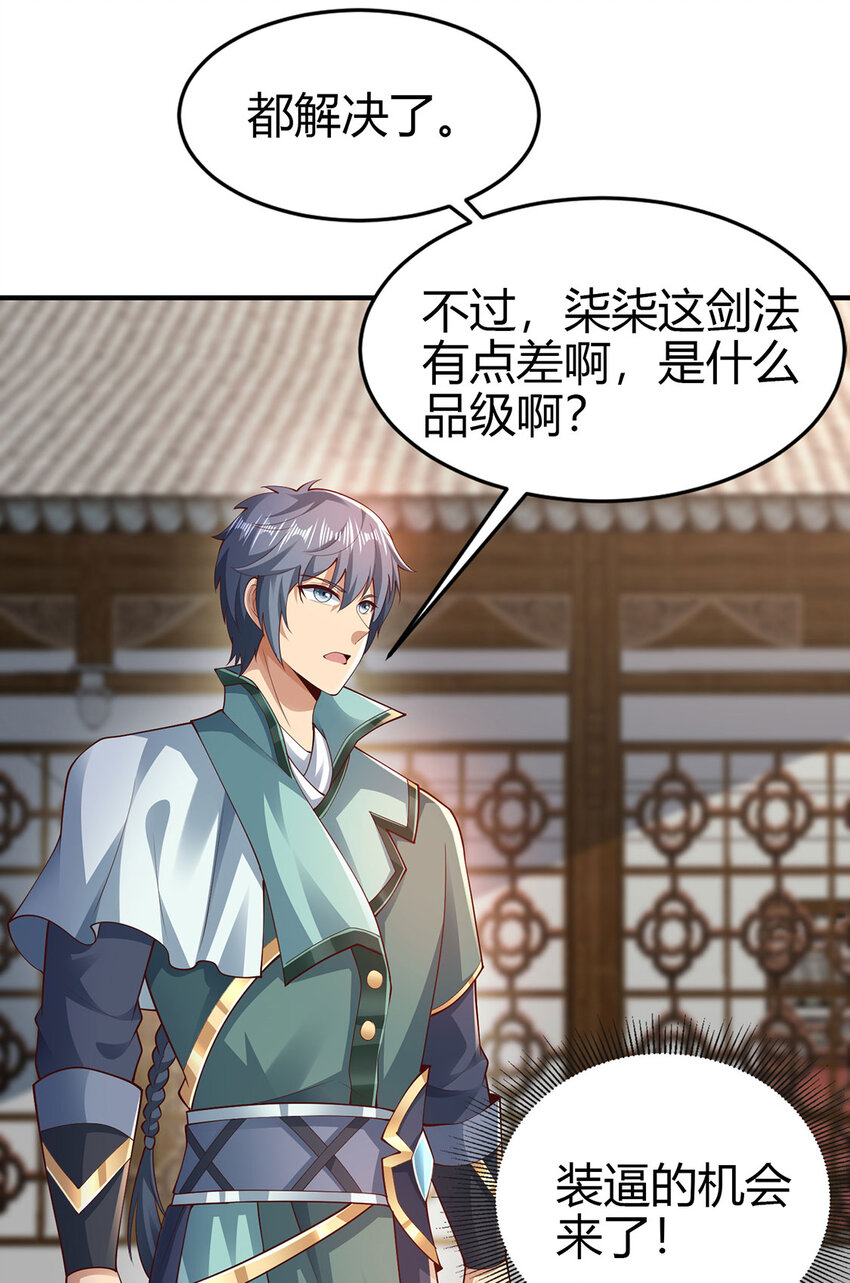 020 且看我装一手！-第20话