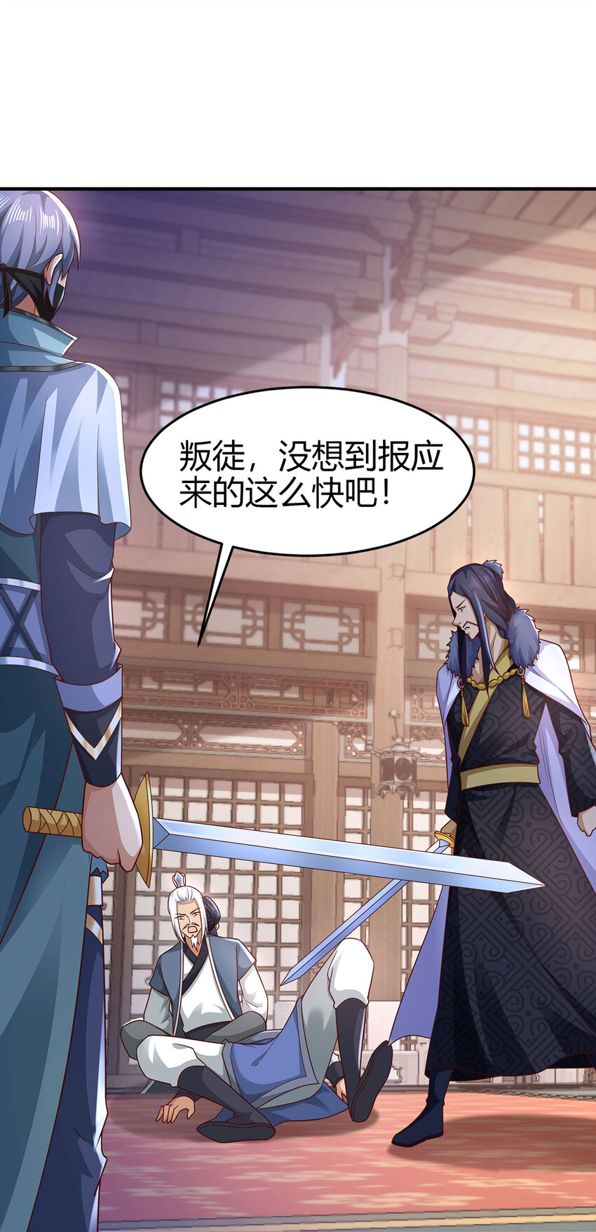 020 且看我装一手！-第20话