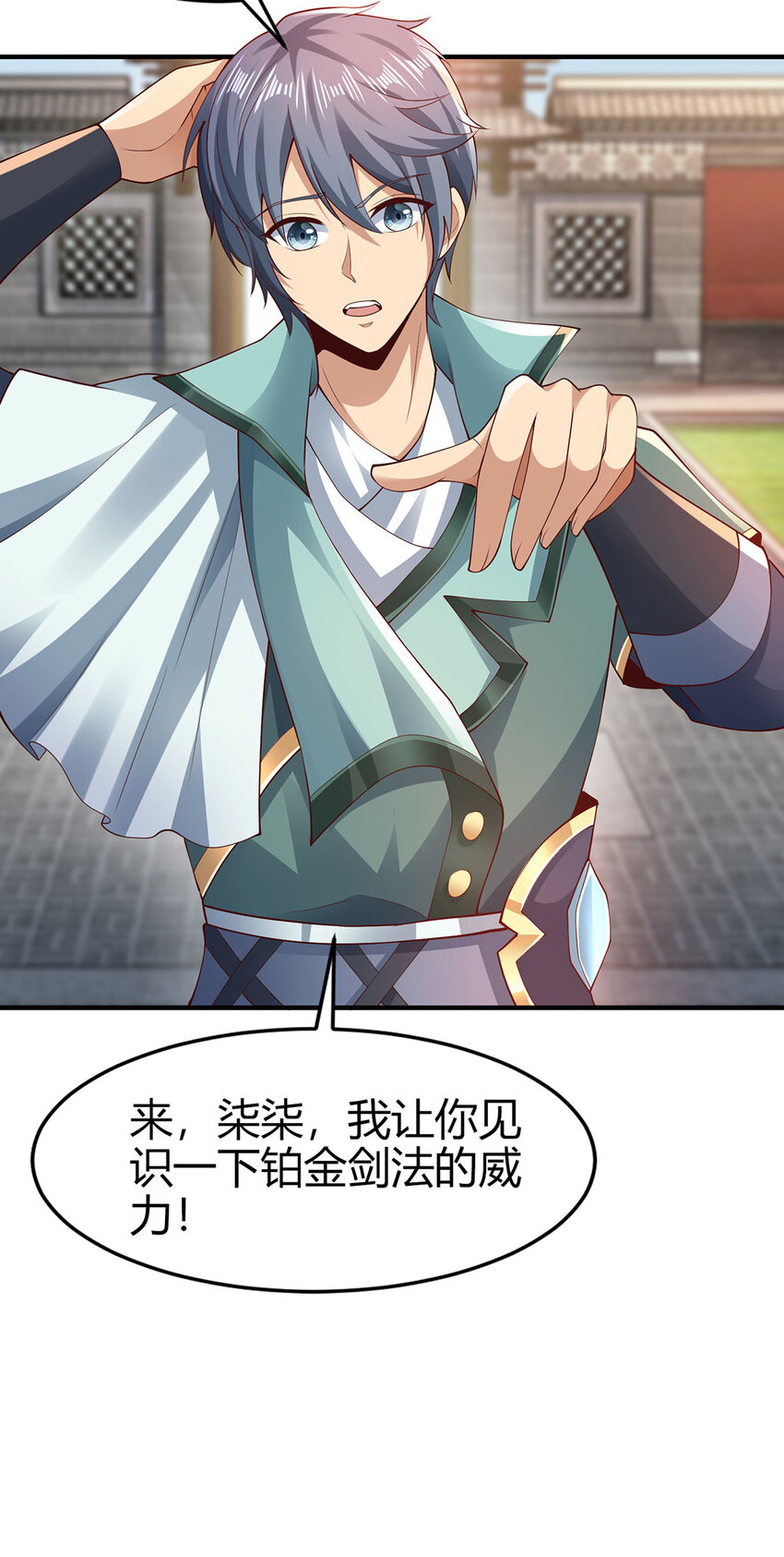 020 且看我装一手！-第20话