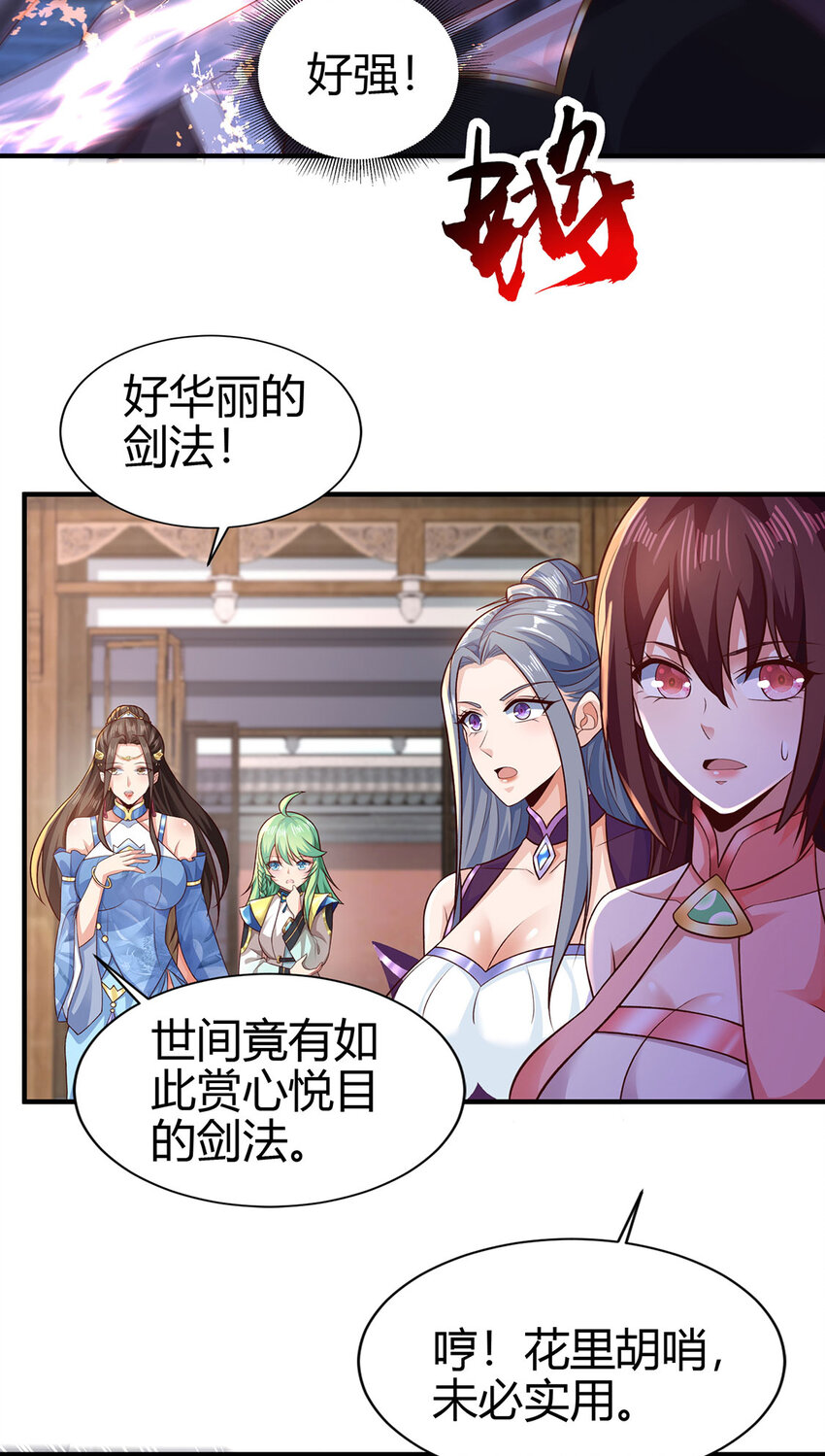 020 且看我装一手！-第20话