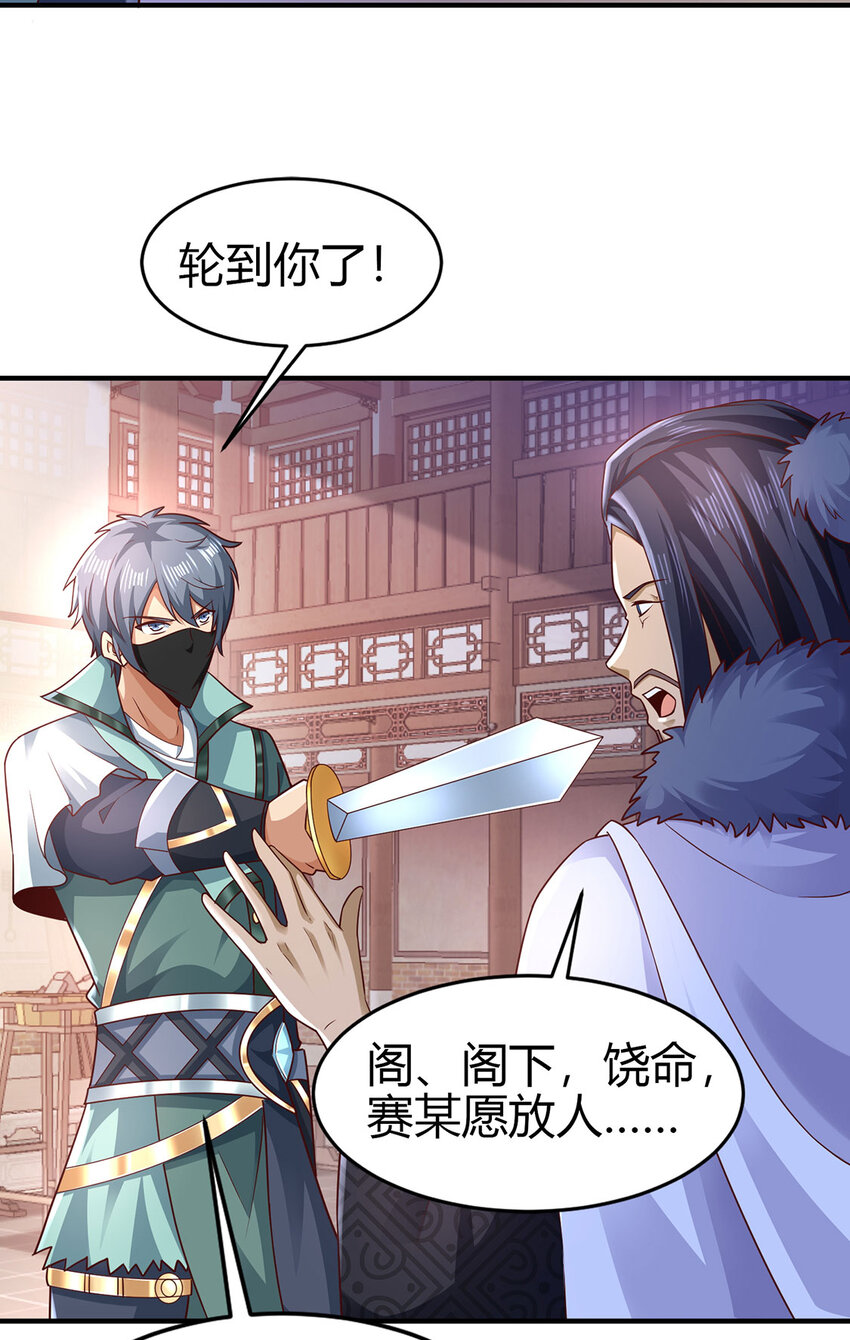 020 且看我装一手！-第20话