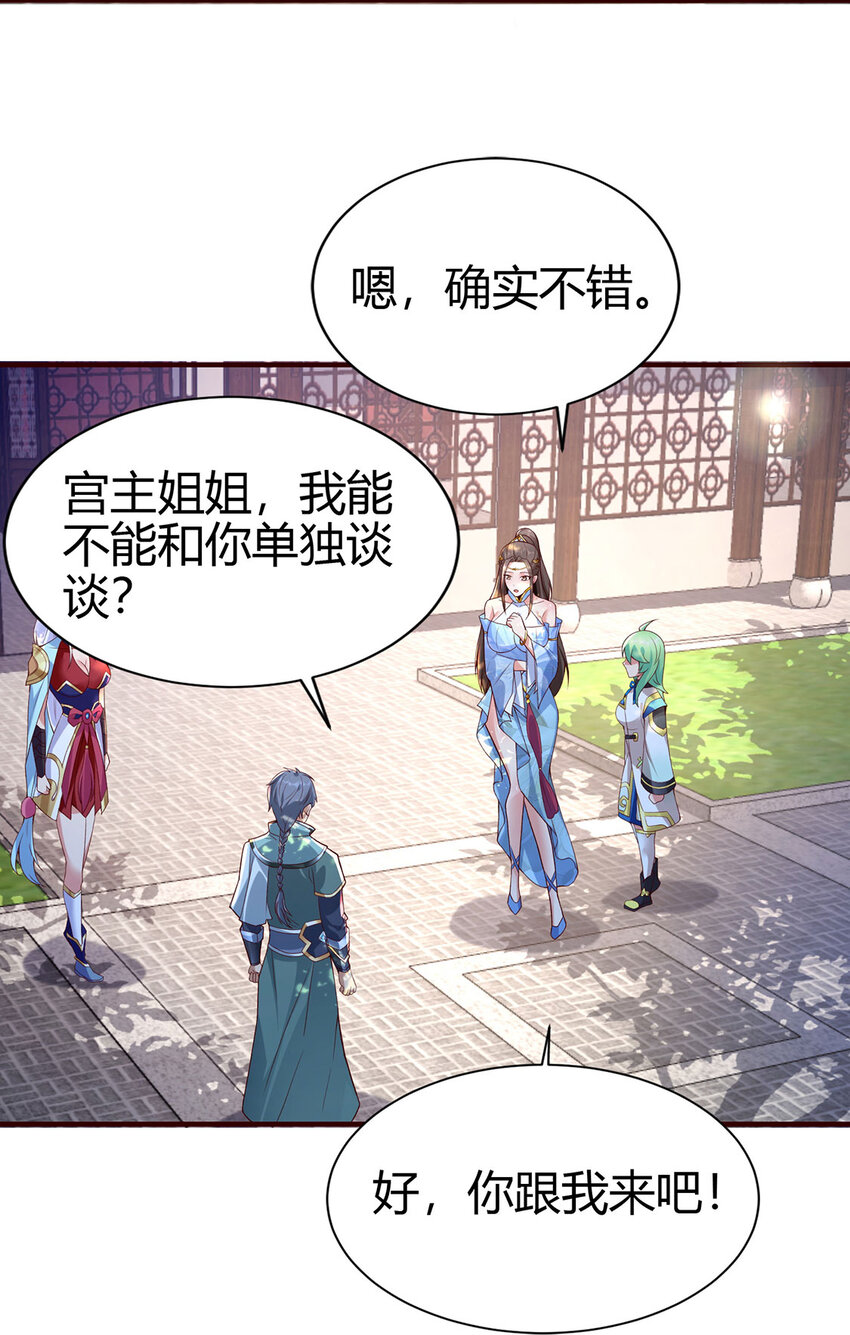 020 且看我装一手！-第20话