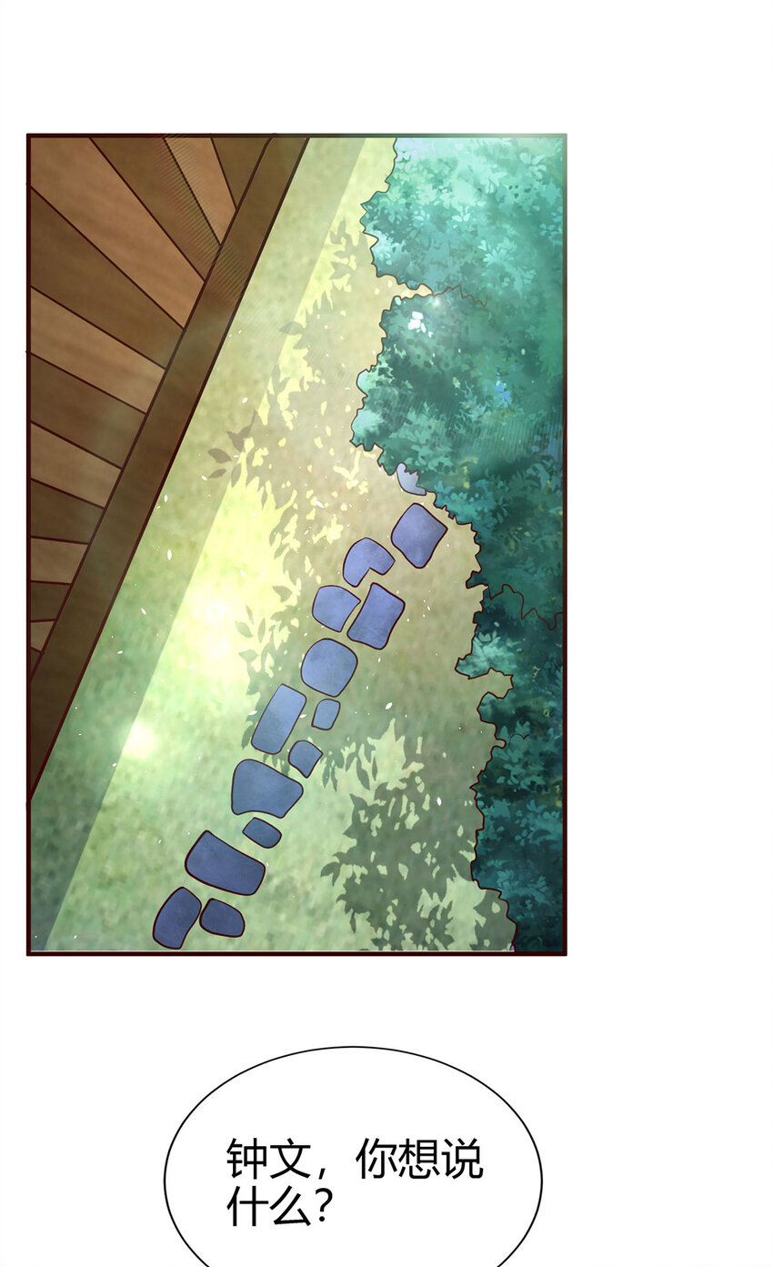 020 且看我装一手！-第20话