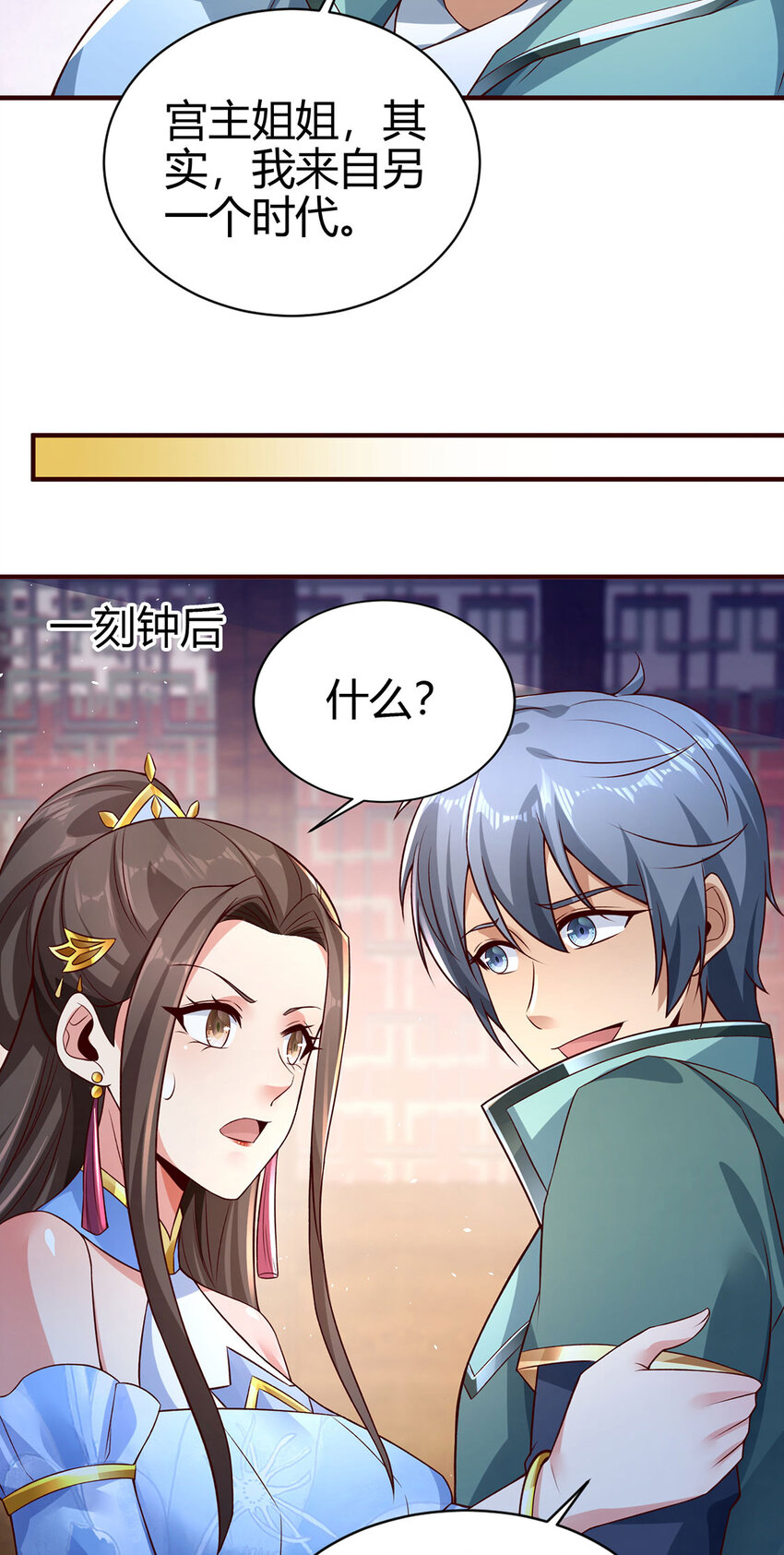 020 且看我装一手！-第20话