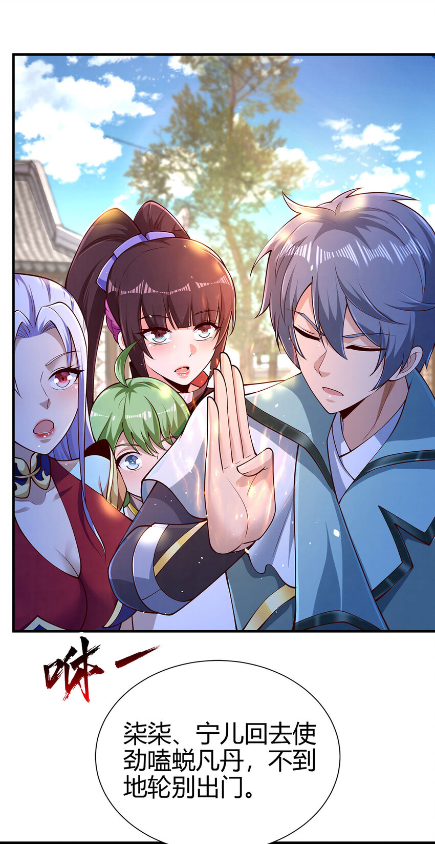 020 且看我装一手！-第20话