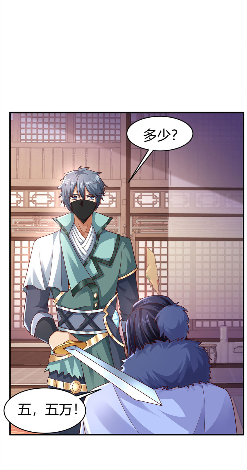 020 且看我装一手！-第20话