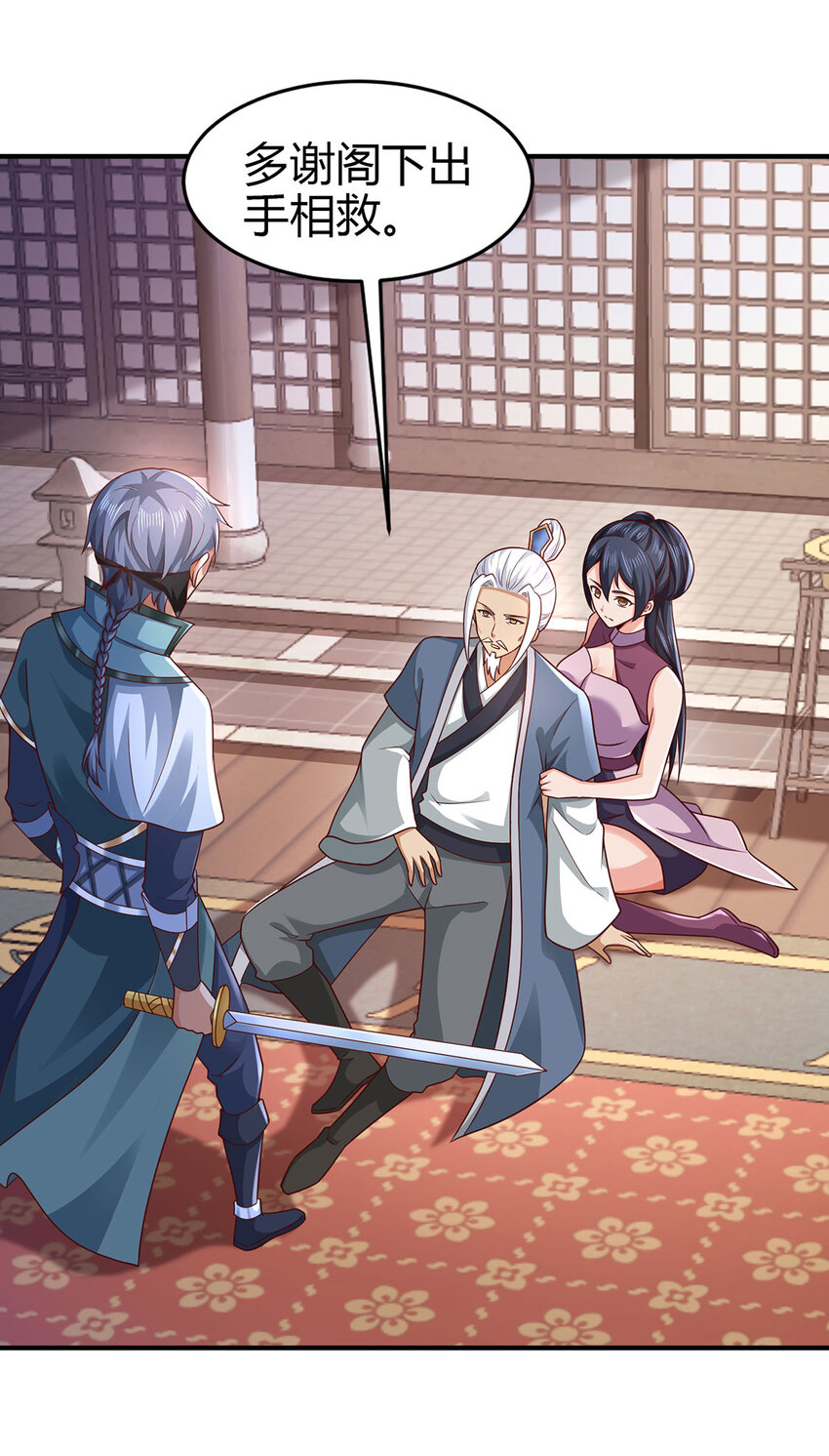 020 且看我装一手！-第20话