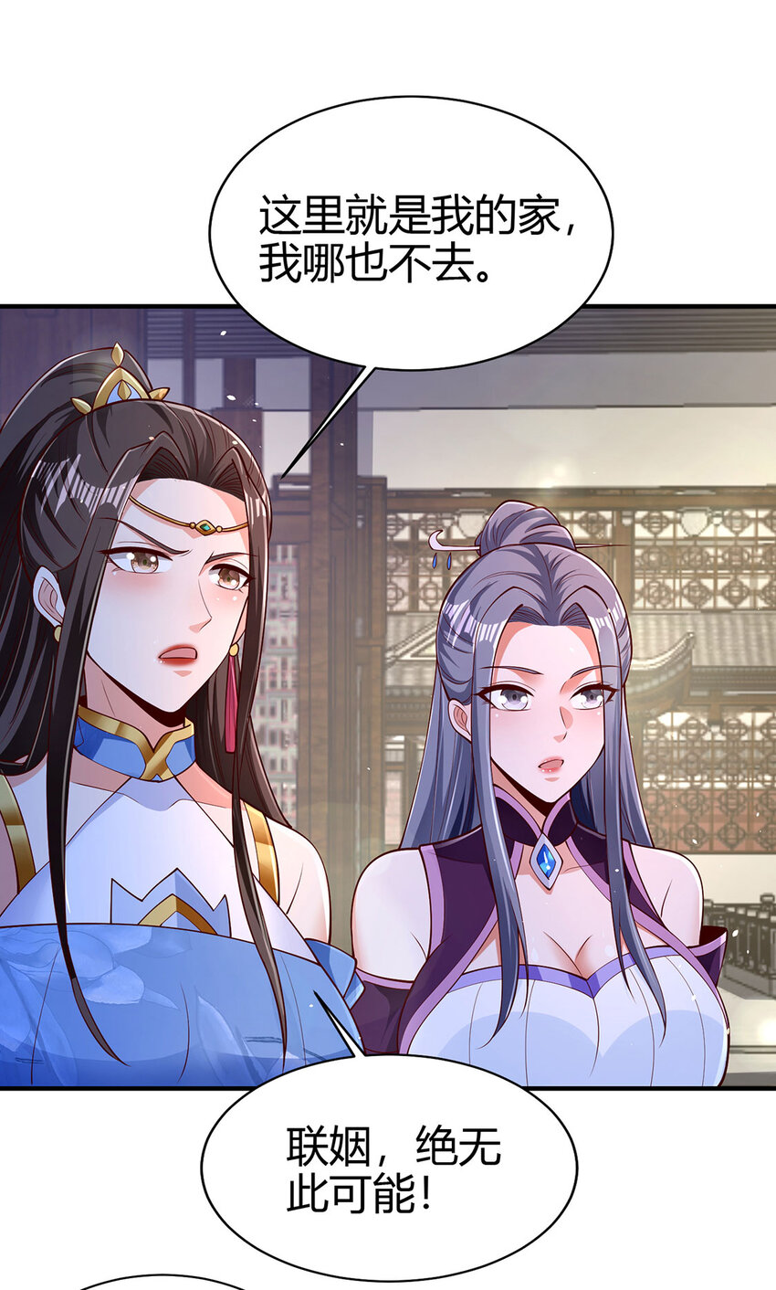 022 想拿下飘花宫？做梦！(1/2)-第22话