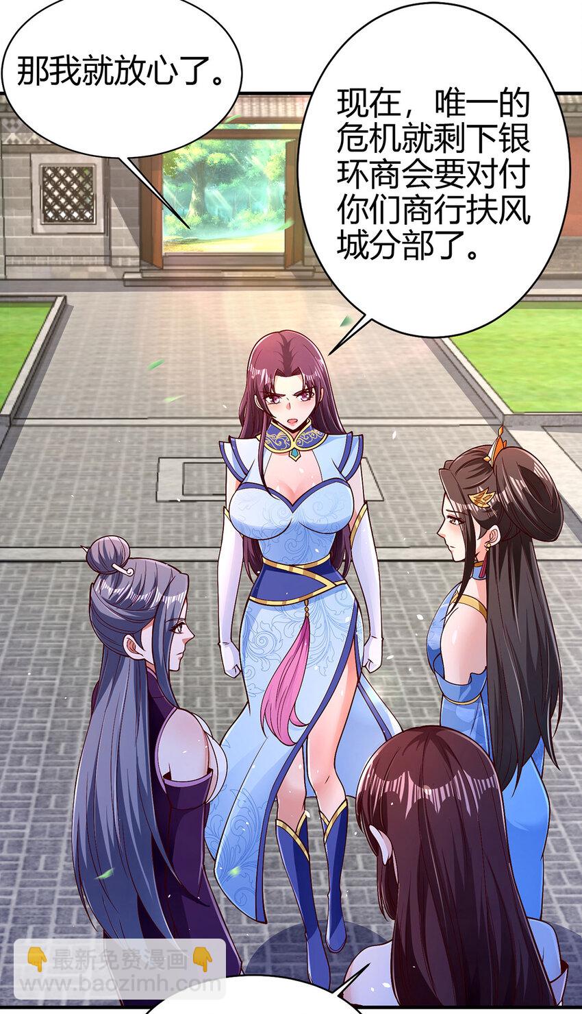 022 想拿下飘花宫？做梦！(1/2)-第22话