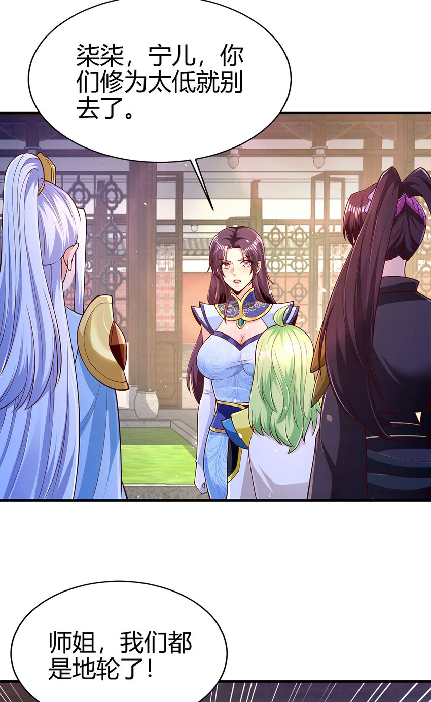 022 想拿下飘花宫？做梦！(1/2)-第22话