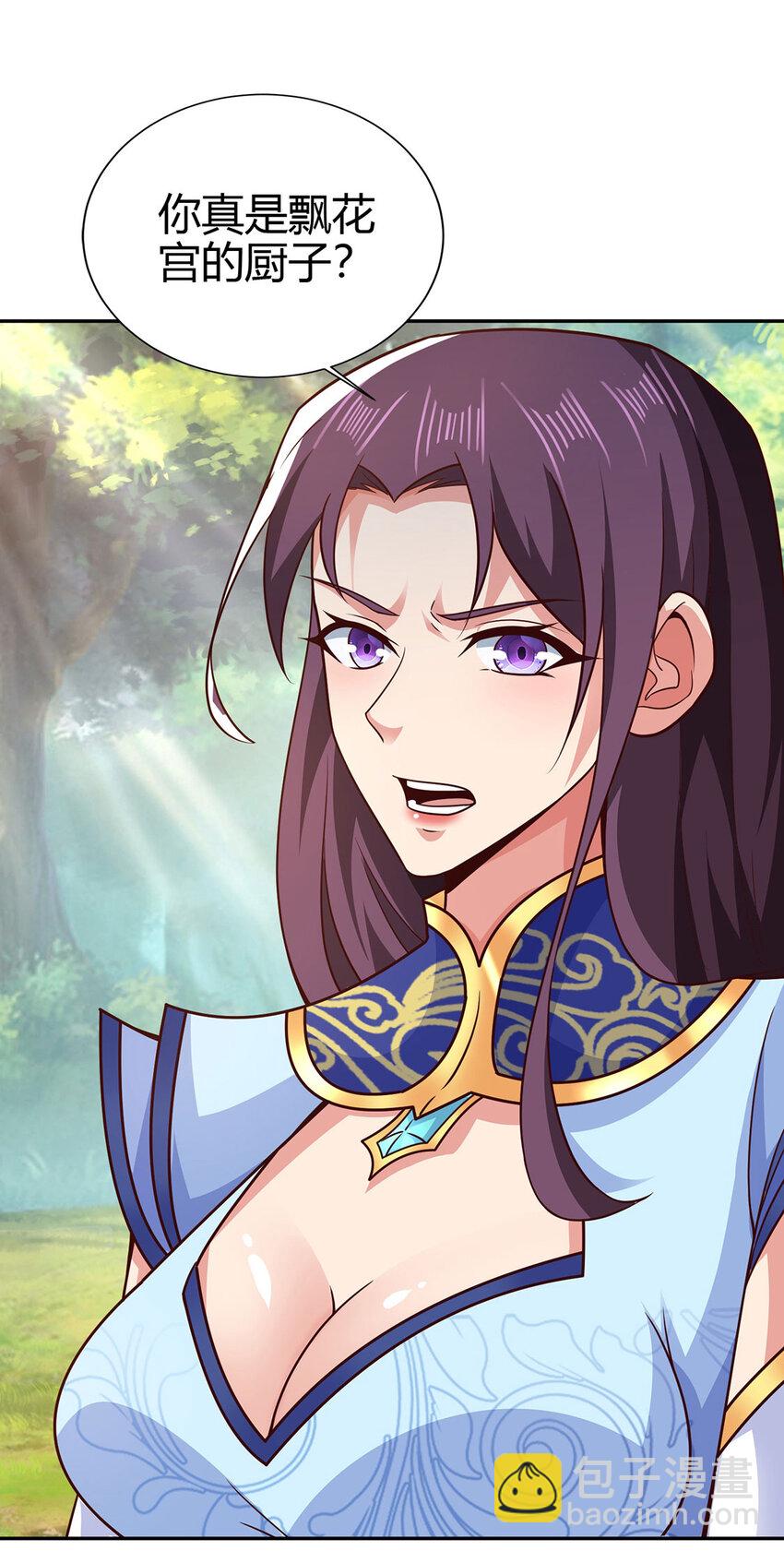 022 想拿下飘花宫？做梦！(1/2)-第22话