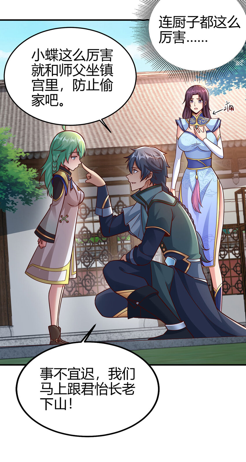 022 想拿下飘花宫？做梦！(1/2)-第22话