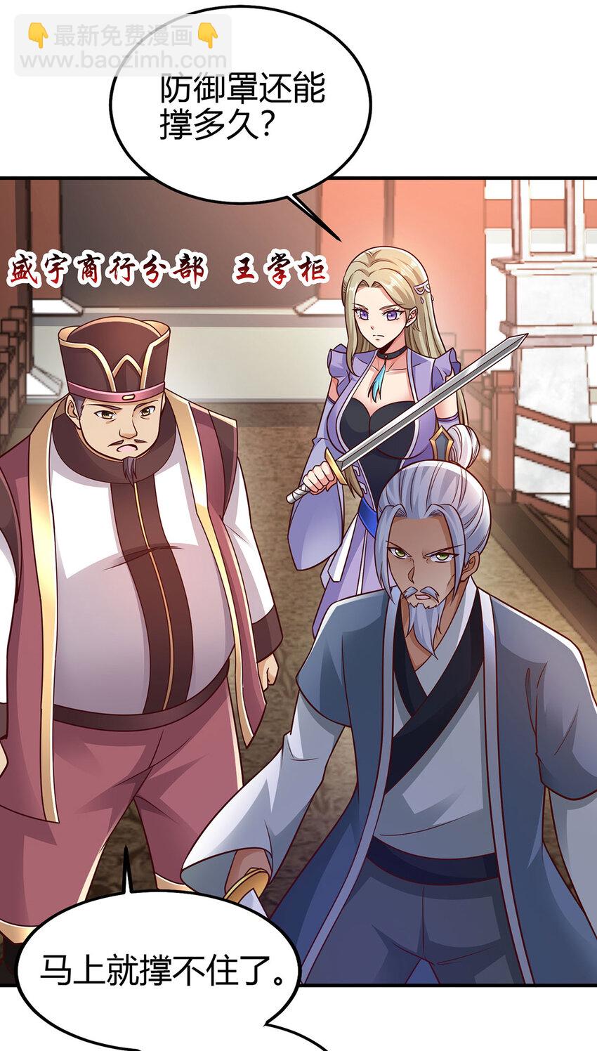 022 想拿下飘花宫？做梦！(1/2)-第22话