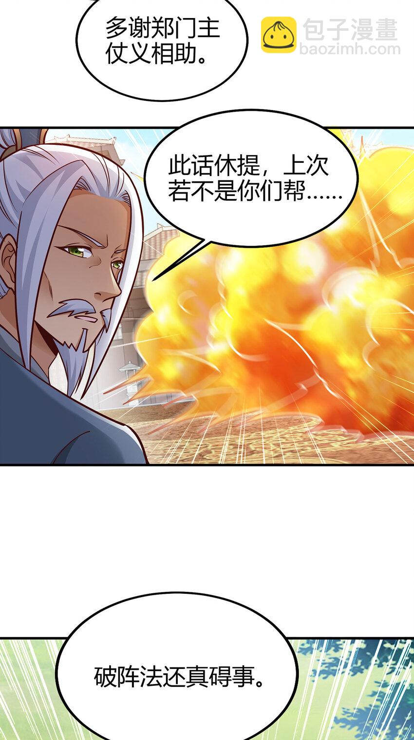 022 想拿下飘花宫？做梦！(1/2)-第22话