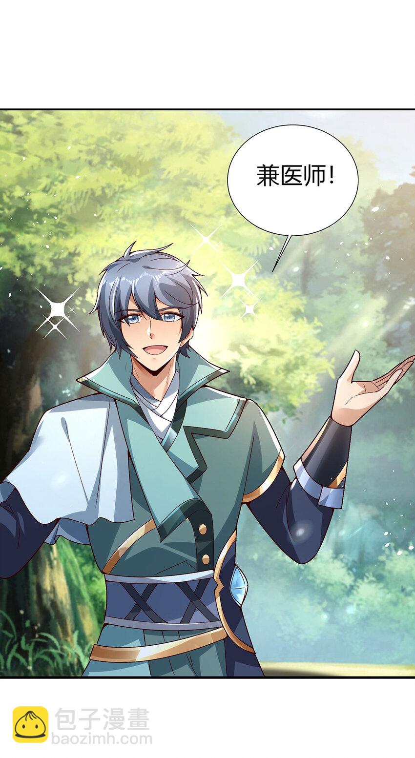 022 想拿下飘花宫？做梦！(1/2)-第22话