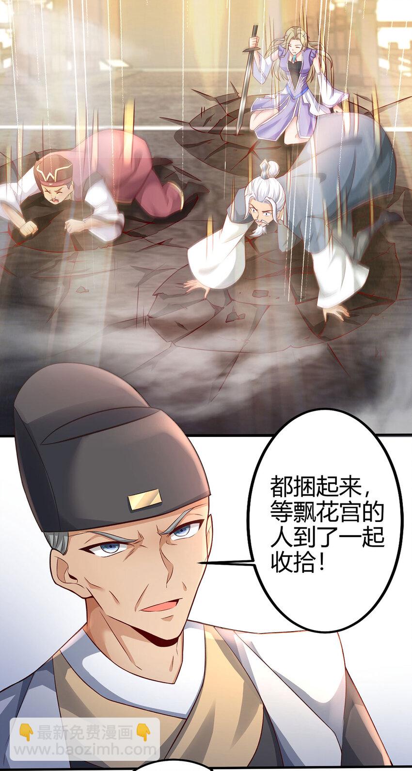 022 想拿下飘花宫？做梦！(1/2)-第22话