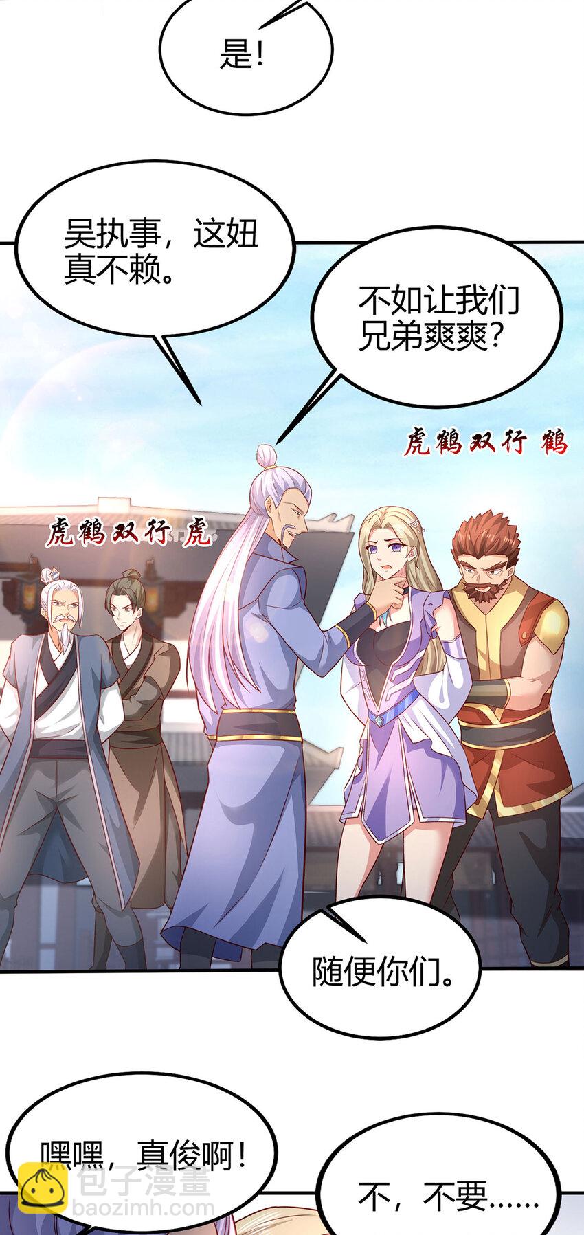 022 想拿下飘花宫？做梦！(1/2)-第22话