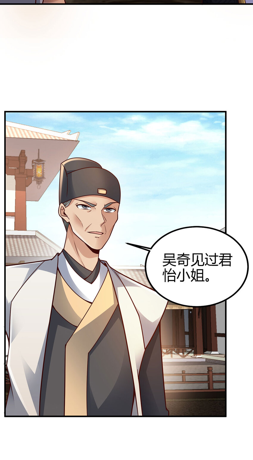 022 想拿下飘花宫？做梦！(1/2)-第22话