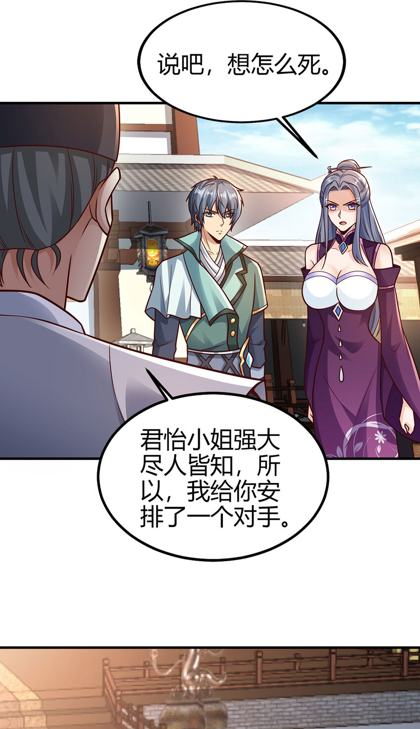 022 想拿下飘花宫？做梦！(1/2)-第22话