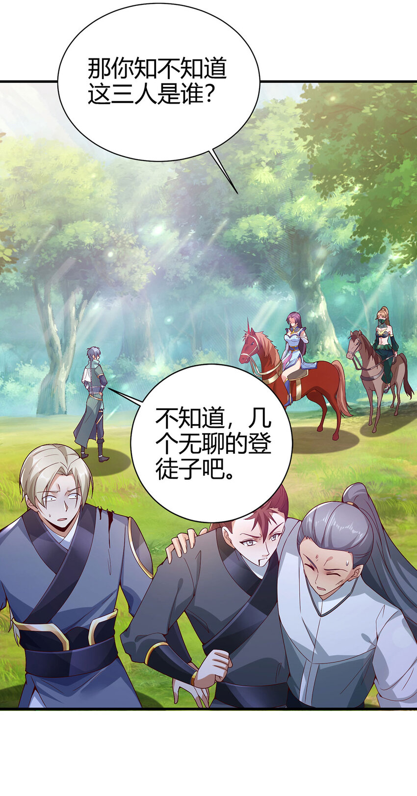 022 想拿下飘花宫？做梦！(1/2)-第22话