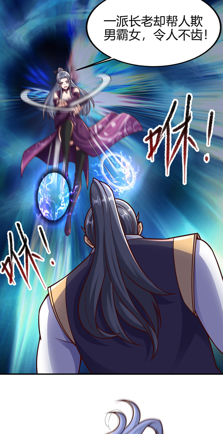 022 想拿下飘花宫？做梦！(1/2)-第22话