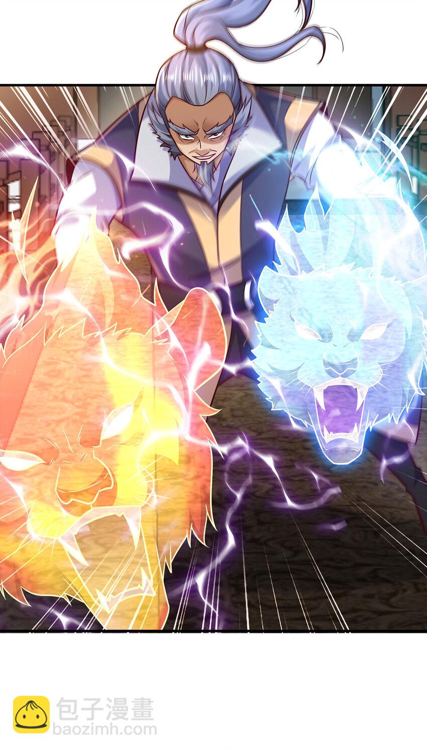 022 想拿下飘花宫？做梦！(1/2)-第22话