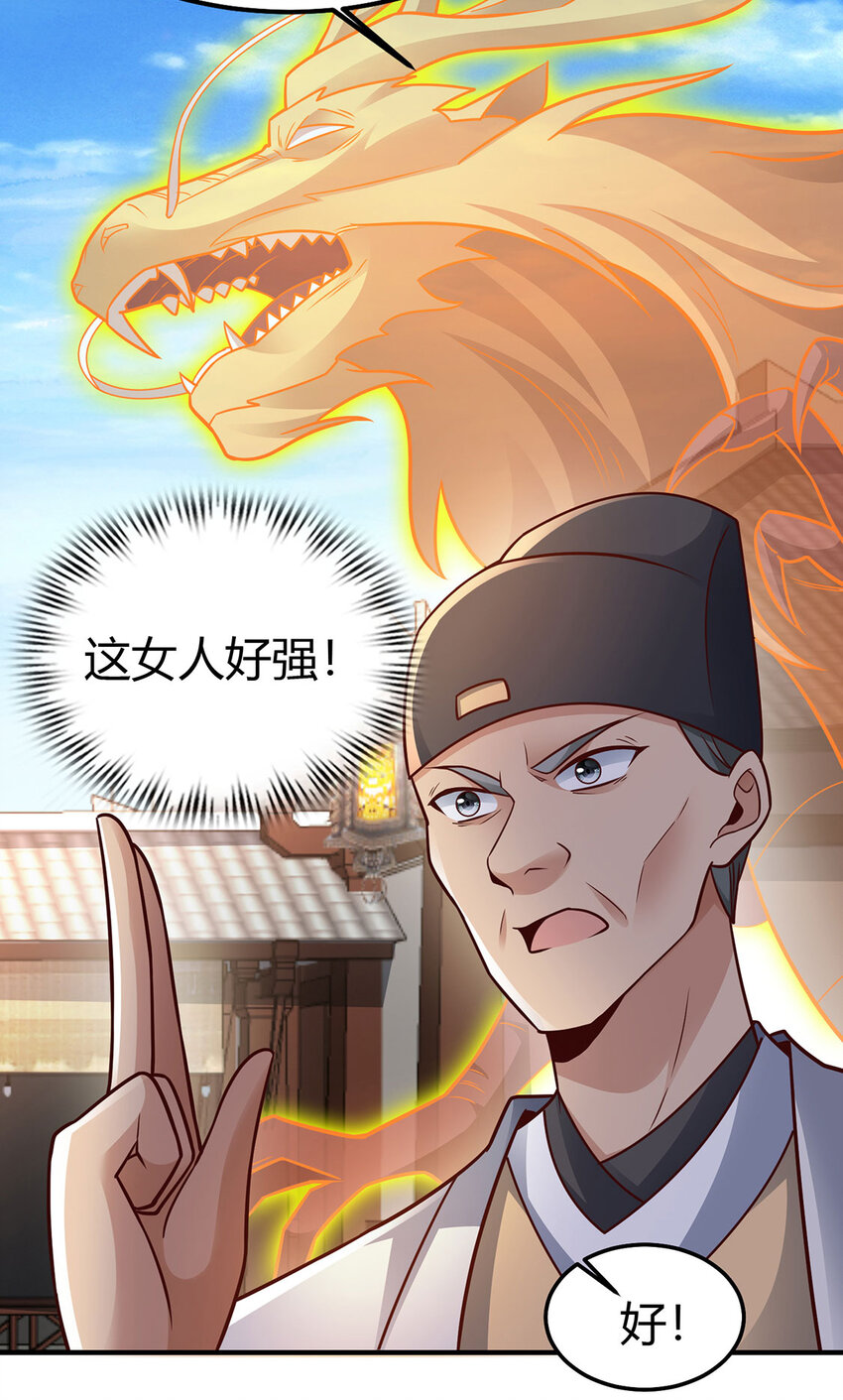 022 想拿下飘花宫？做梦！(1/2)-第22话