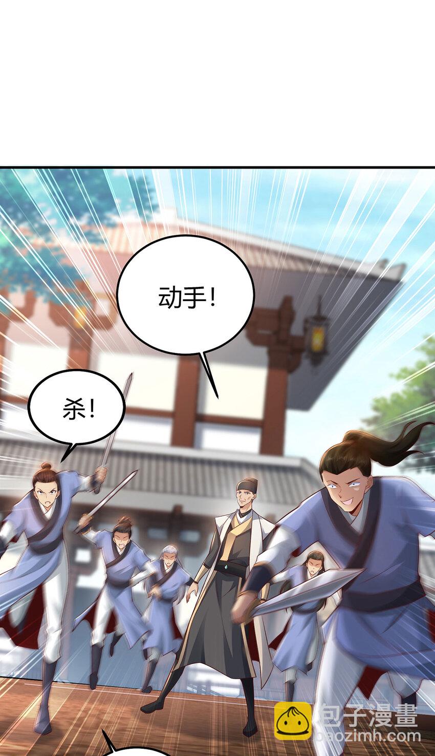 022 想拿下飘花宫？做梦！(1/2)-第22话