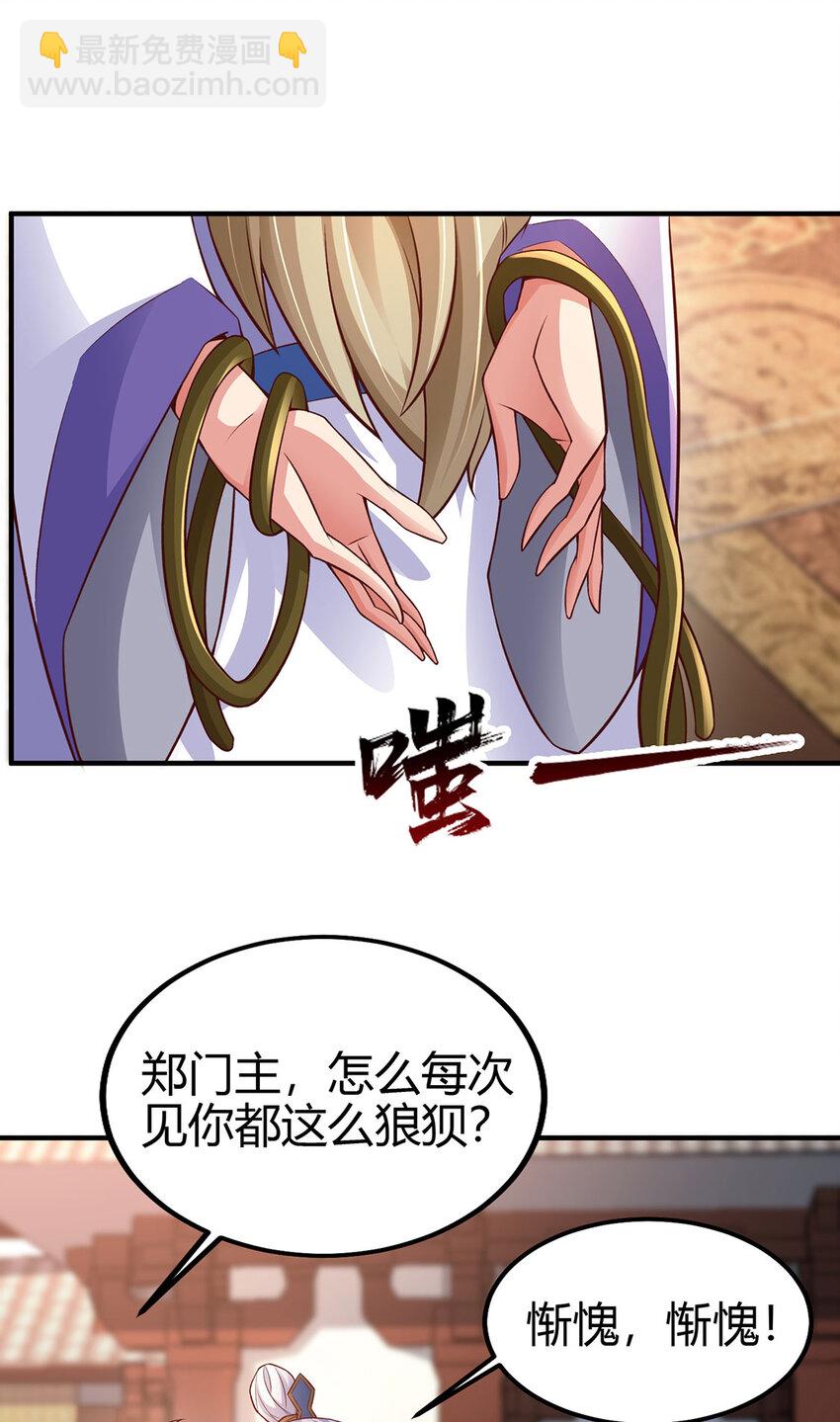 022 想拿下飘花宫？做梦！(1/2)-第22话