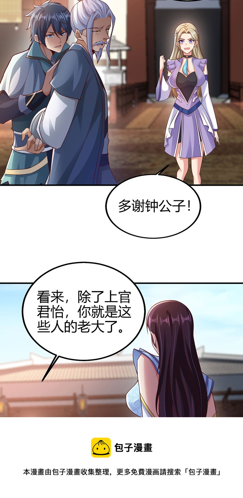 022 想拿下飘花宫？做梦！(1/2)-第22话