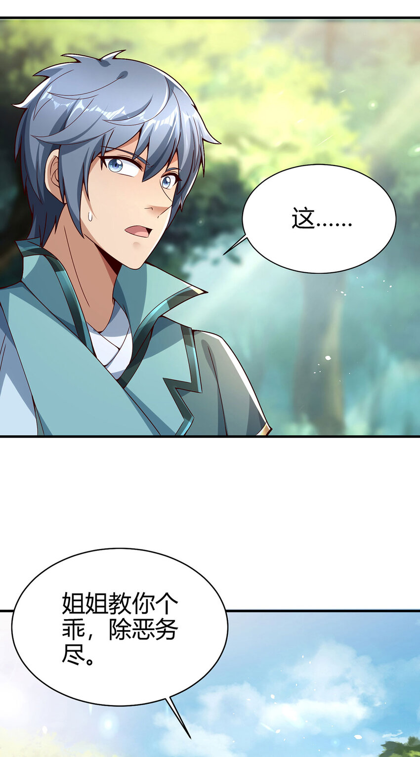 022 想拿下飘花宫？做梦！(1/2)-第22话