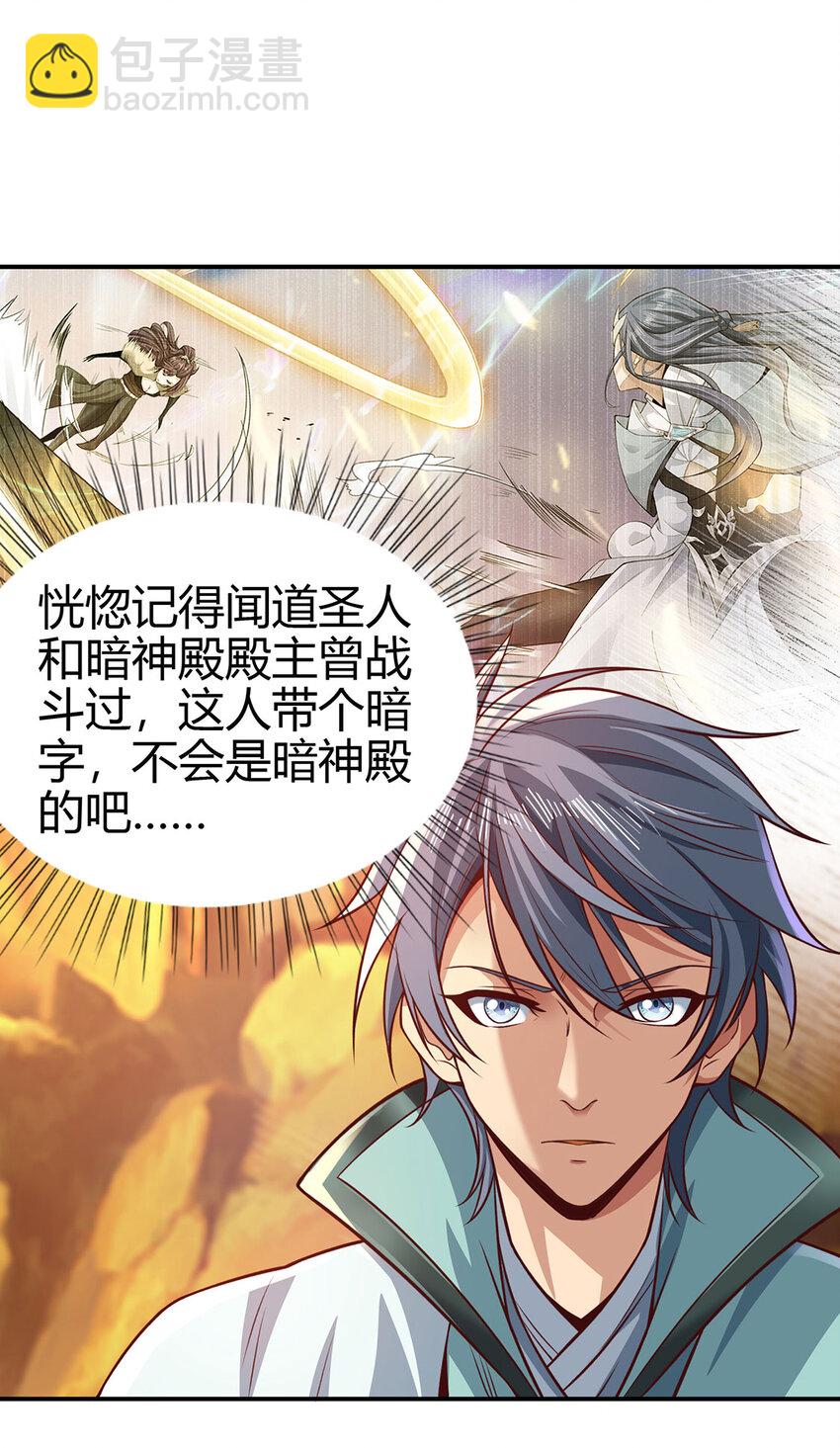 024 与暗夜殿大战！(1/2)-第24话