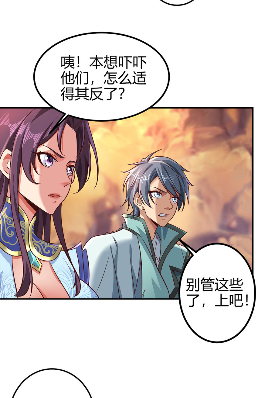 024 与暗夜殿大战！(1/2)-第24话