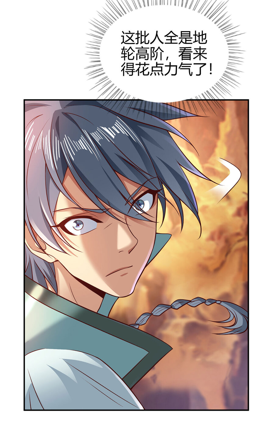 024 与暗夜殿大战！(1/2)-第24话