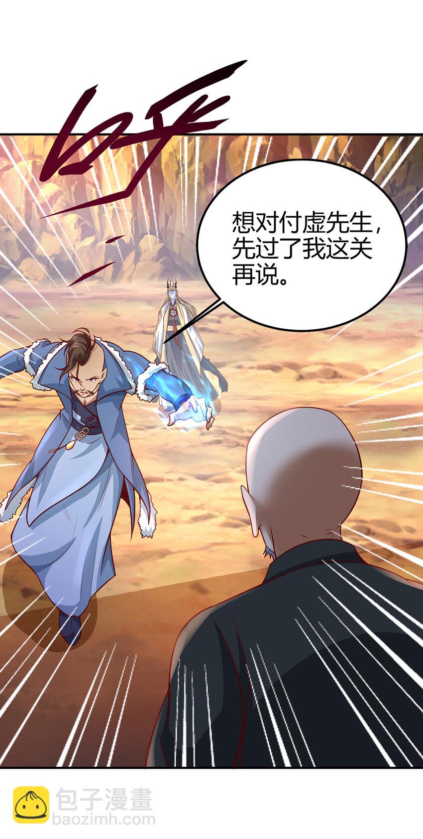 024 与暗夜殿大战！(1/2)-第24话