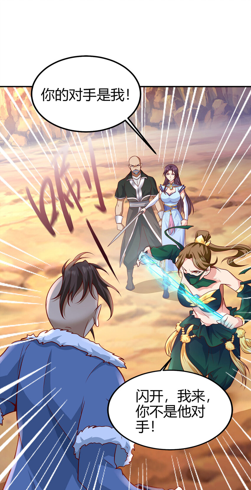 024 与暗夜殿大战！(1/2)-第24话