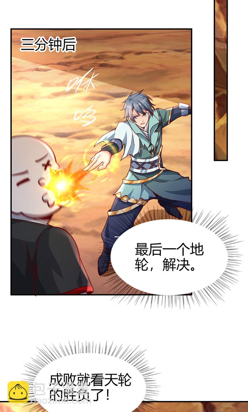 024 与暗夜殿大战！(1/2)-第24话