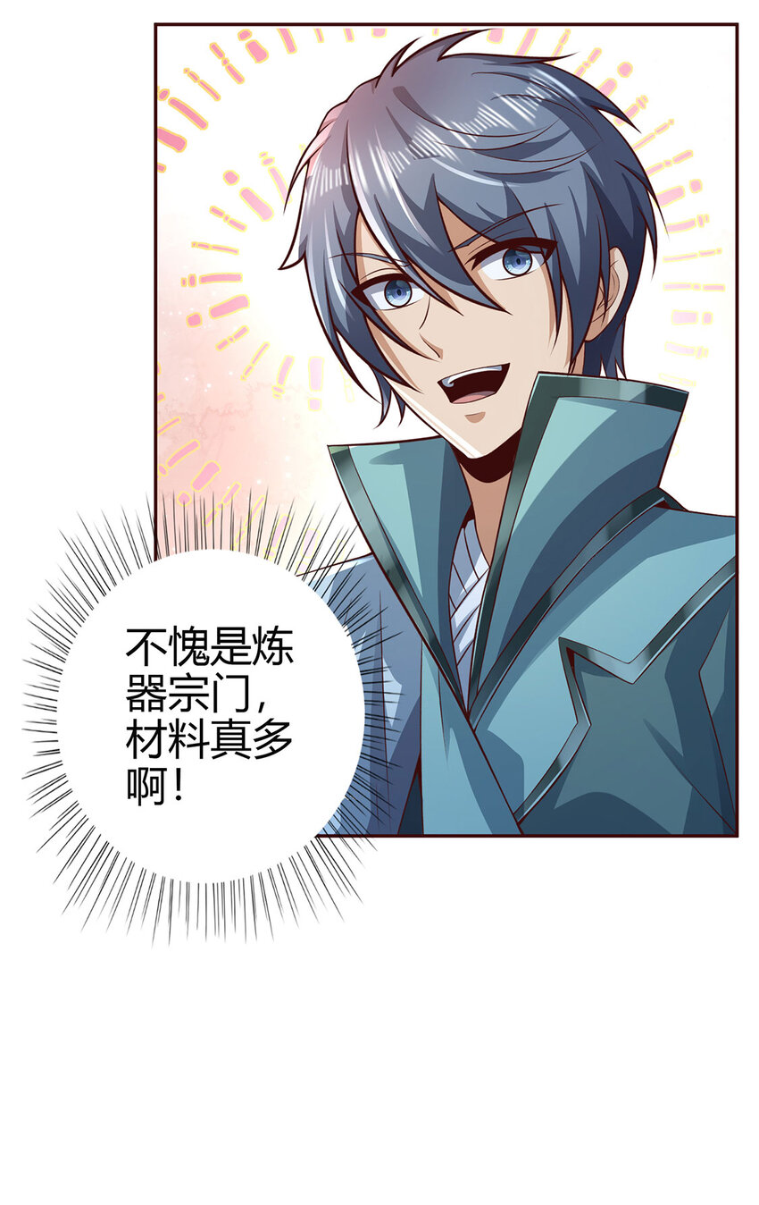 026 圣灵品级功法来啦！(1/2)-第26话