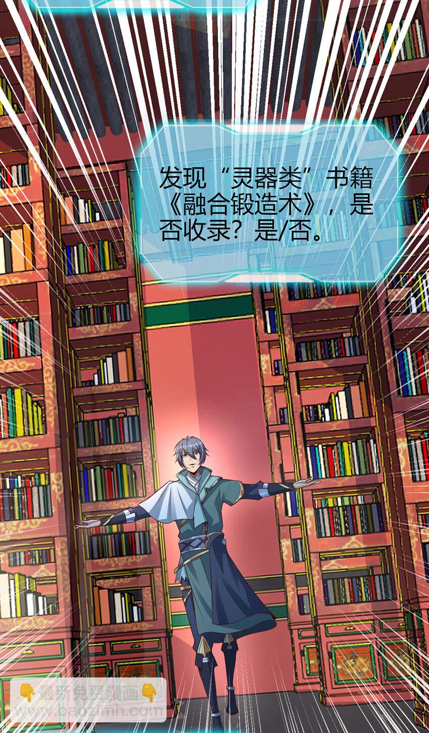 026 圣灵品级功法来啦！(1/2)-第26话