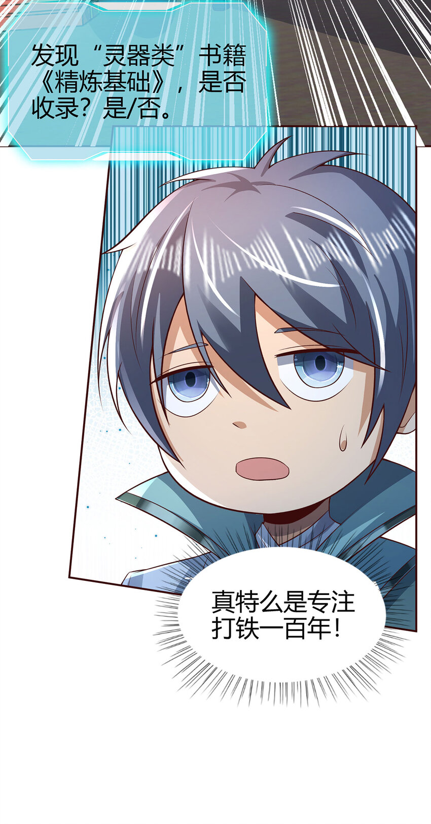 026 圣灵品级功法来啦！(1/2)-第26话