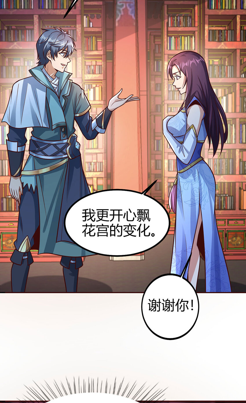 026 圣灵品级功法来啦！(1/2)-第26话