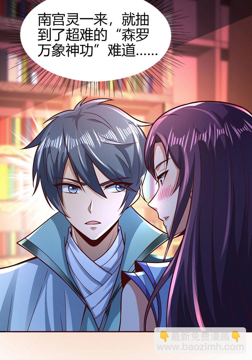 026 圣灵品级功法来啦！(1/2)-第26话