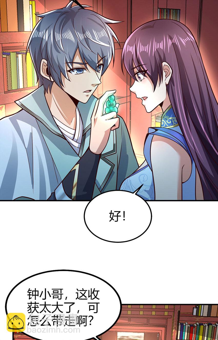 026 圣灵品级功法来啦！(1/2)-第26话