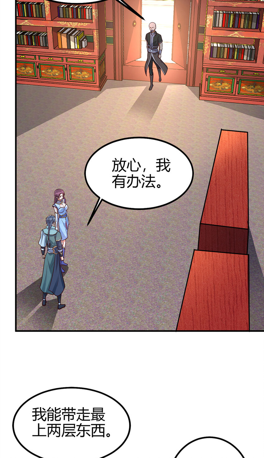 026 圣灵品级功法来啦！(1/2)-第26话