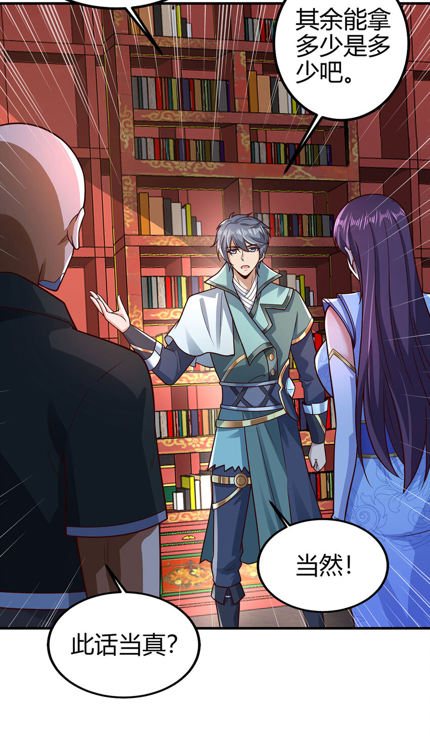 026 圣灵品级功法来啦！(1/2)-第26话