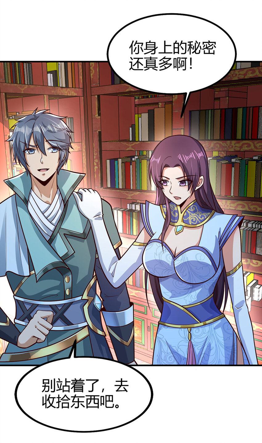 026 圣灵品级功法来啦！(1/2)-第26话