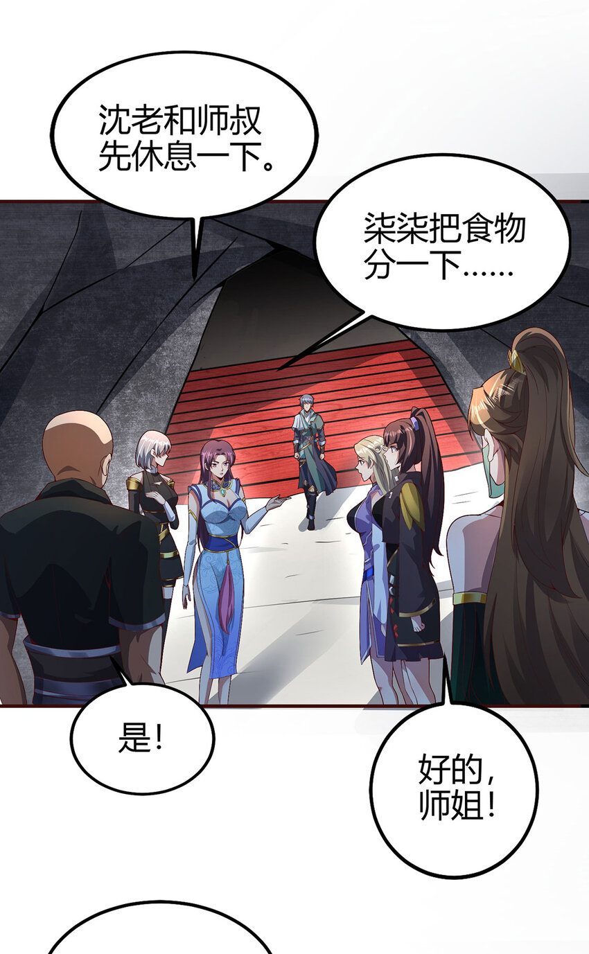 026 圣灵品级功法来啦！(1/2)-第26话