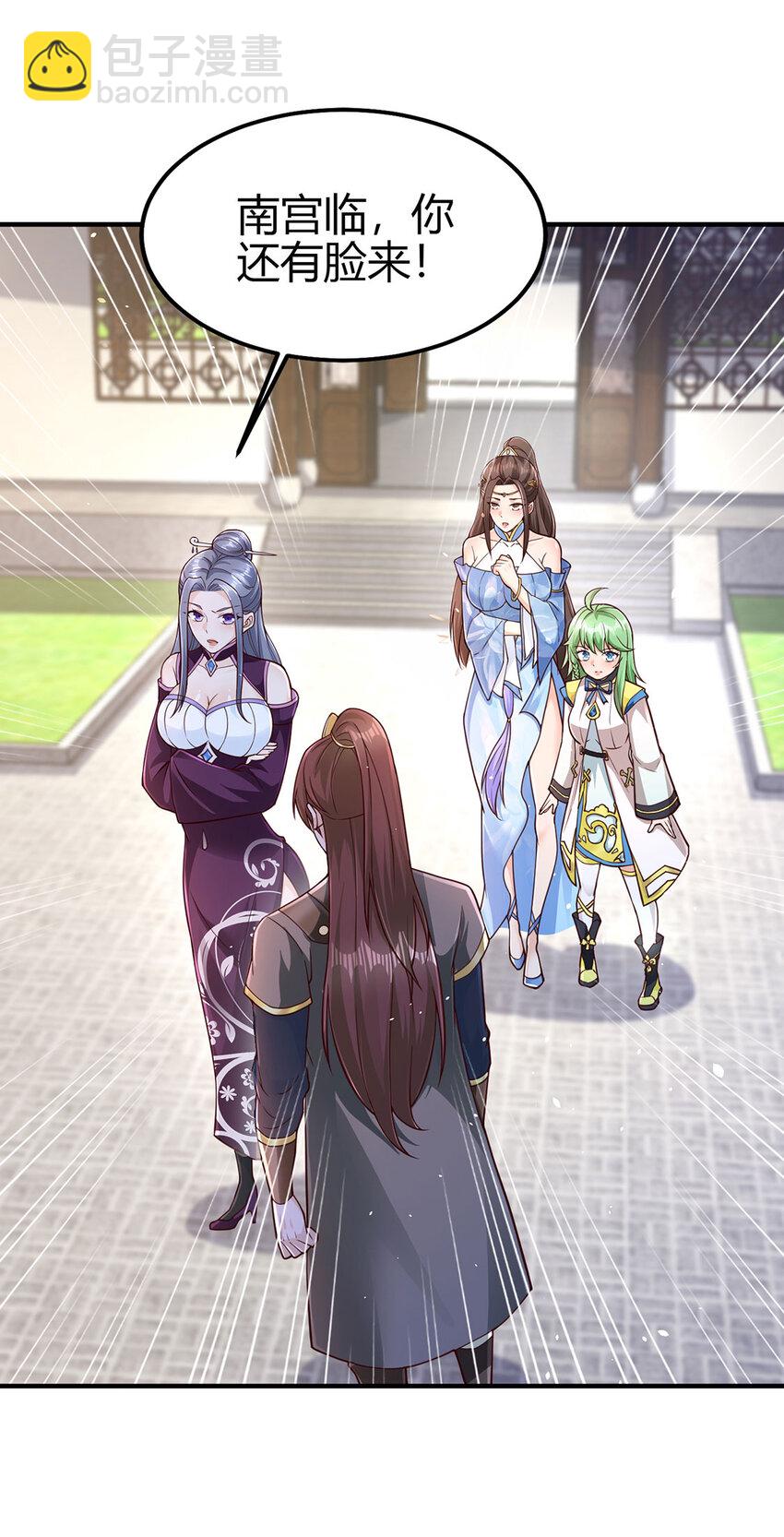 026 圣灵品级功法来啦！(1/2)-第26话