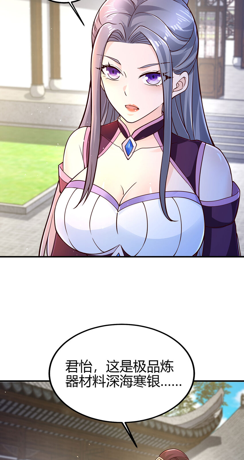 026 圣灵品级功法来啦！(1/2)-第26话