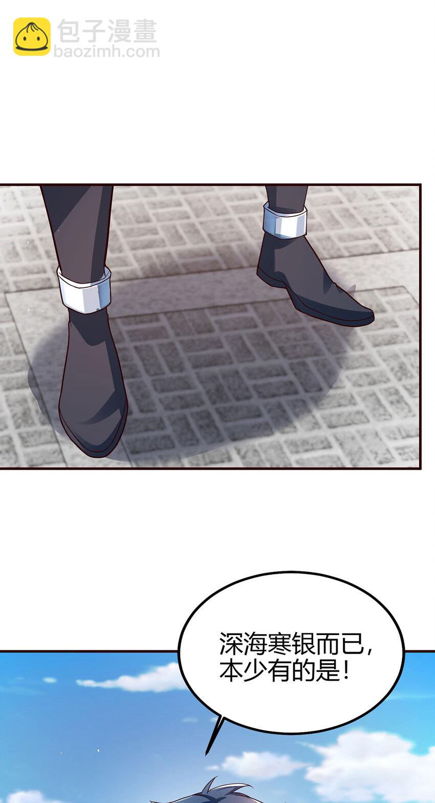 026 圣灵品级功法来啦！(1/2)-第26话